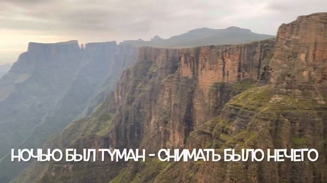 HIKING TO TUGELA FALLS, HIGHEST WATERFALL IN AFRICA Подъем к самому высокому вАфрике водопаду Тугел смотреть онлайн