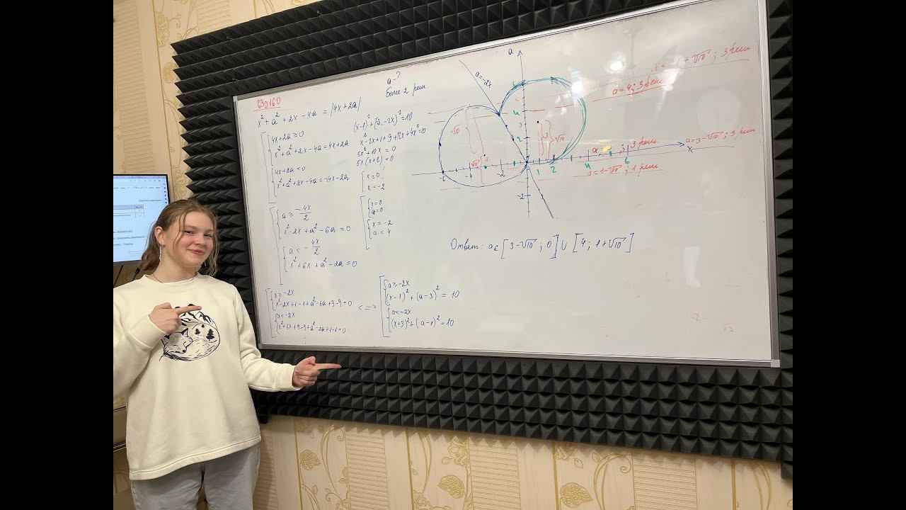 РЕАЛЬНЫЙ ПАРАМЕТР ИЗ ЕГЭ 2022 ТАИСИЯ