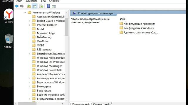Редактор-групповой-политики