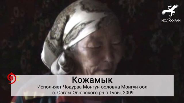"Элдиг хемниӊ суун кешпес" / "С обрывом реку не переходит" (исп. Ч. М. Монгун-оол ) смотреть онлайн