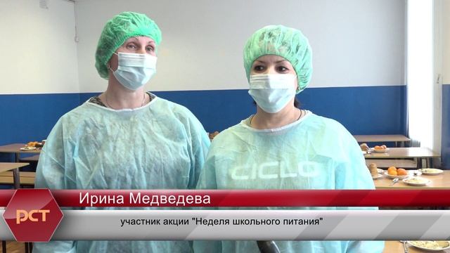 В Горловской школе прошла  «Неделя школьного питания».