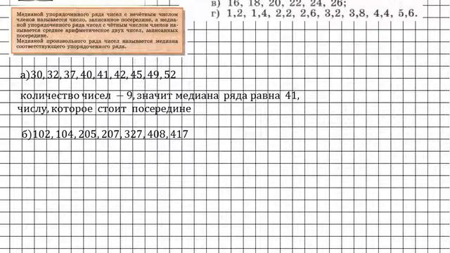 Задание № 186 - Алгебра 7 класс (Макарычев) смотреть онлайн