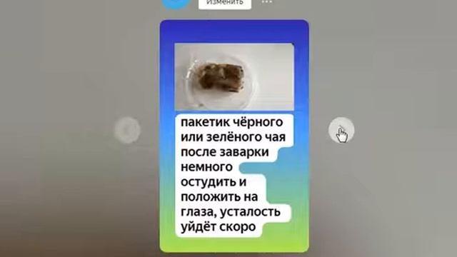 #Как_снять_усталость глаз смотреть онлайн