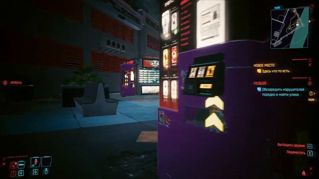 Cyberpunk 2077 патч 1.6 где мои баги?