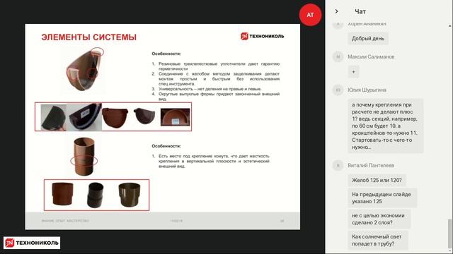 Водосточные Системы ТЕХНОНИКОЛЬ смотреть онлайн