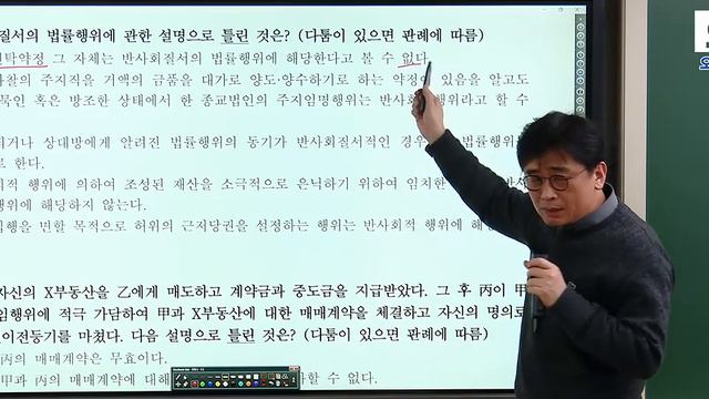 [🎁설 연휴 특선] 가장 많이 봐서 친숙하지만 나와는 먼 듯한 민법 법률행위 기출지문패턴 I 메가랜드 노량진캠퍼스 I 민법 채희대 I 메가테스트 맛보기 смотреть онлайн