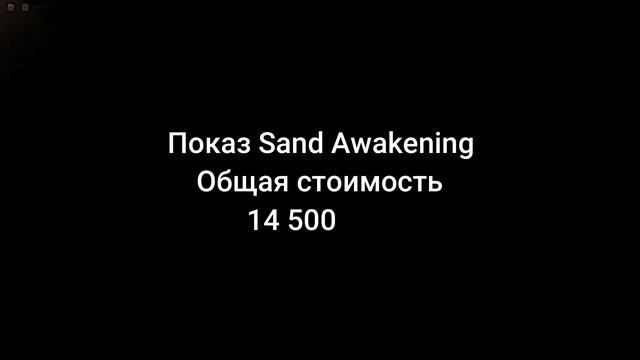 Показ SOUL и АВЭЙКОВ Magma,Buddha,Sand | Blox Fruits Update 17 | смотреть онлайн