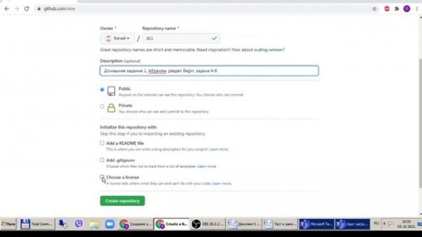 Как загрузить файлы на GitHub через веб-интерфейс