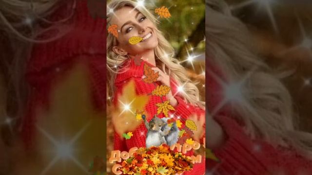 ЧУДЕСНОГО, СОЛНЕЧНОГО ДОБРОГО УТРА!!! ???????? смотреть онлайн