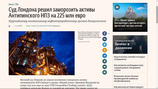 НПЗ Антипинский, к чему приводит неправильная кадровая политика ))) смотреть онлайн