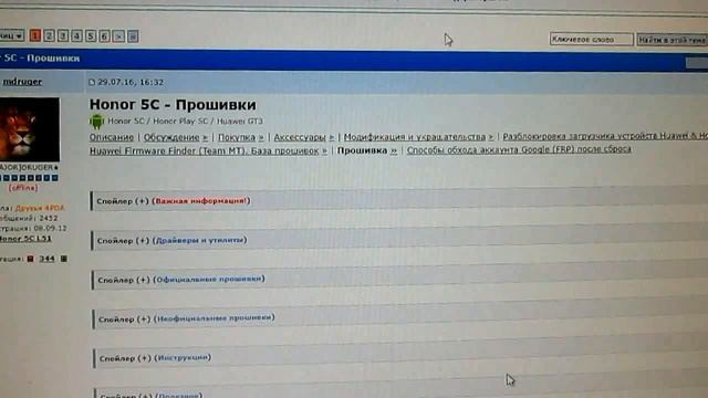 Установка TWRP рекавери в Recovery , установка ROOT Huawei & Honor 5C смотреть онлайн