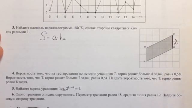 ЕГЭ математика 3 (координатная плоскость)#7? смотреть онлайн