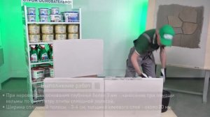 Клей гипсовый монтажный Основит Pro