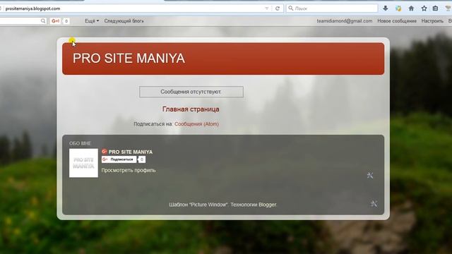 Как создать свой блог, сайт на сервисе Blogger. Настройка дизайна смотреть онлайн