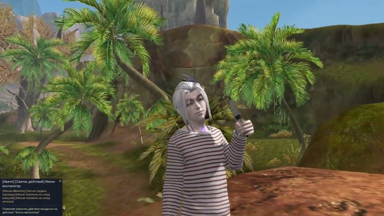 AionClassicRU - [Свиток действий] Мини вентилятор