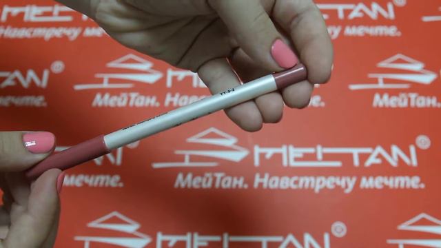 Контурный карандаш для губ №2 YaoYan от Компании МейТан смотреть онлайн