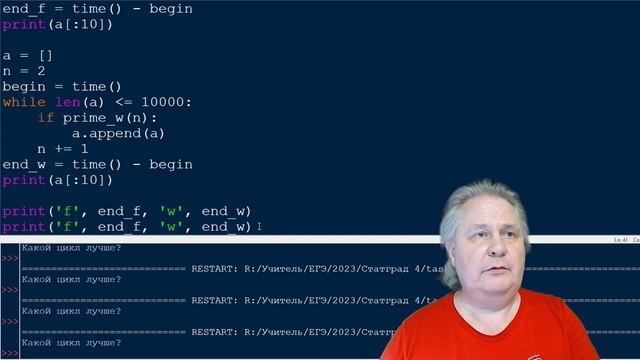 Python: for или while смотреть онлайн
