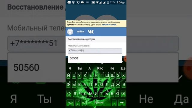Как разблокировать вк?...