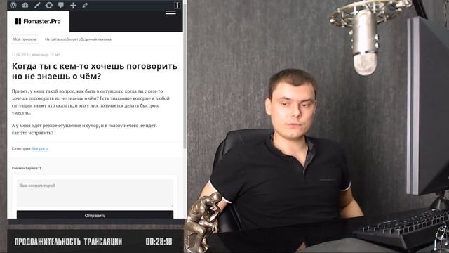 Не знаю о чём говорить с людьми смотреть онлайн