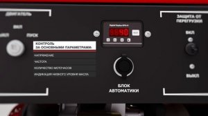 Электростанция бензиновая Fubag BS 7500 A ES