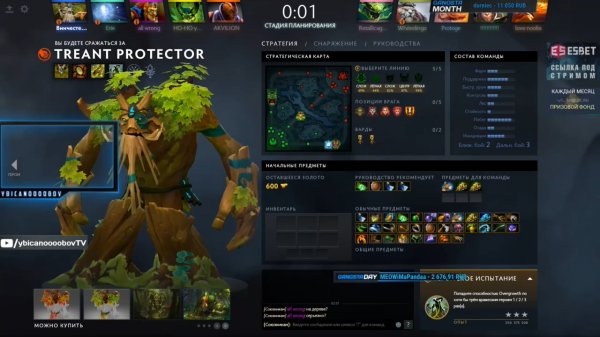 Dota 2 ybicanoooobov лучшие игры Treant Protector #247 новый патч 7.20 Дота 2 HD