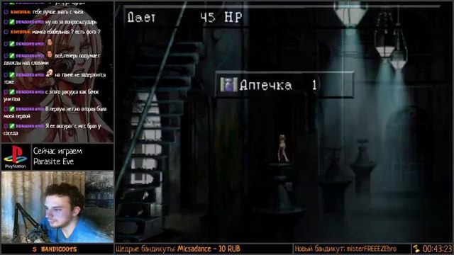 [PS1] Parasite Eve смотреть онлайн