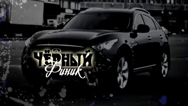 ♠черный финик♠ смотреть онлайн