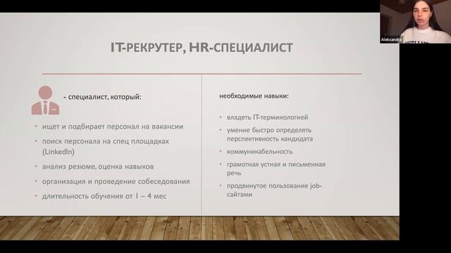 Разбор профессий для начинающих с кодом и без. Как выбрать специализацию и начать обучение в IT? смотреть онлайн