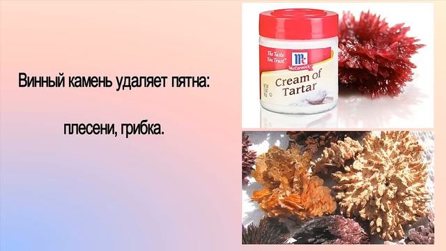 Как вывести пятна в домашних условиях. Средства от пятен. смотреть онлайн