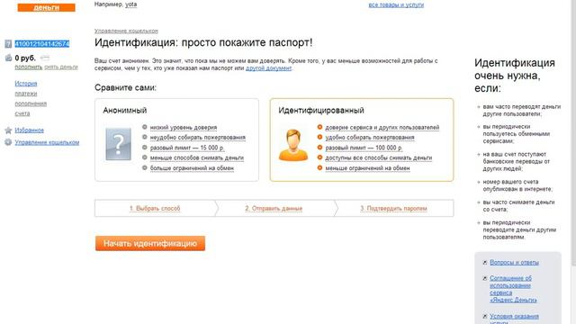 Положите пожалуйста 300 р в Яндекс Деньги !!! смотреть онлайн
