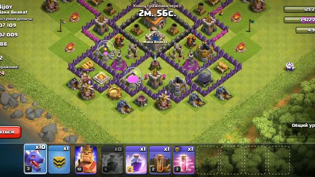 Clash of Clans. Как атаковать драконами на 8 ТХ? смотреть онлайн