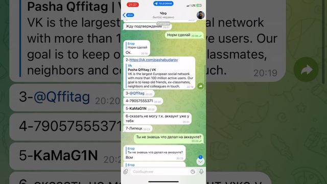 Лол гуру скам, доказательства, что он сменил пароль и претворяется смотреть онлайн