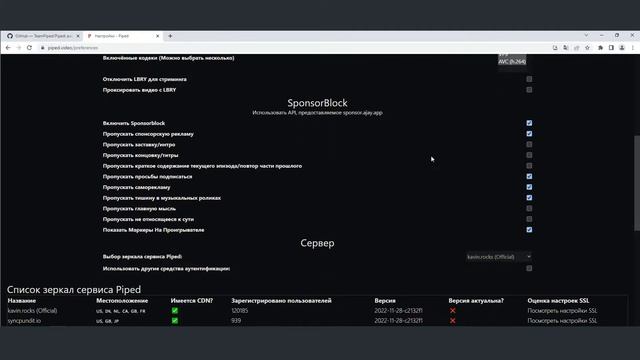 Piped-альтернатива YouTube смотреть онлайн