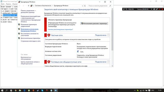 Проблема с тунелем Hamachi решение! смотреть онлайн