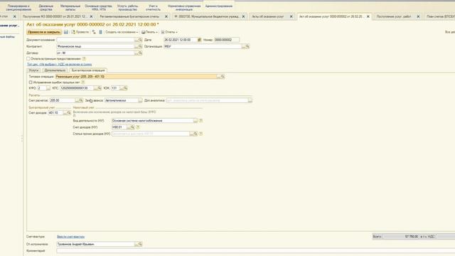 Ошибки прошлых лет. Как правильно отражать исправление в бухучете госучреждений. смотреть онлайн
