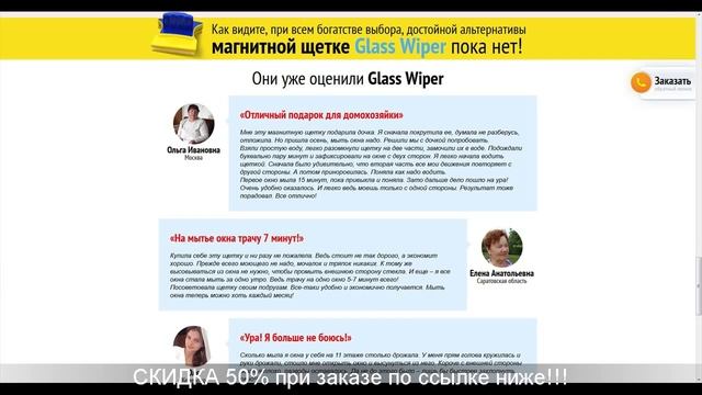 Магнитная Щетка Для Мытья Окон Window Wizard купить в Воронеже смотреть онлайн