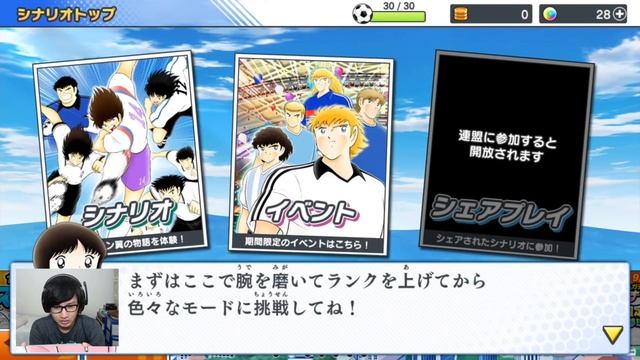NOSTALGIA Sangat! | Captain Tsubasa - Fight Dream Team [JP] Android (Indonesia) смотреть онлайн