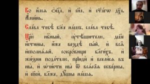 Урок церковнославянского языка для детей. Учимся читать.