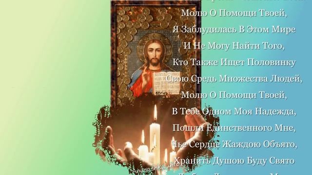 МОЛИТВА ДЕВУШКИ смотреть онлайн