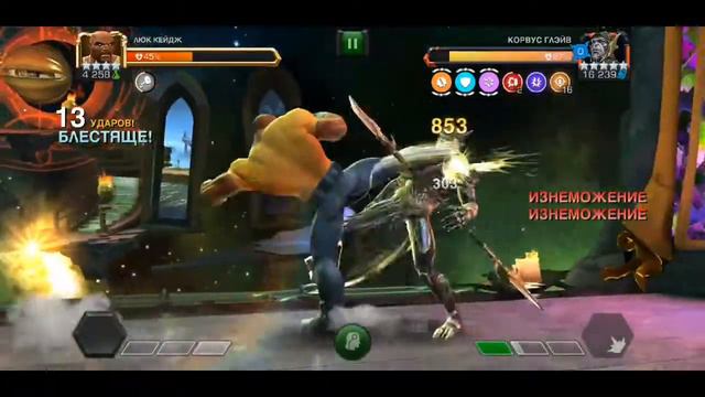 Люк версус Корвус) смотреть онлайн