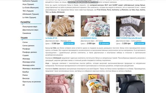 ???? Постельное белье Киев – BUY and SLEEP в Украине! | Купить прямо сейчас! @buyandsleep смотреть онлайн