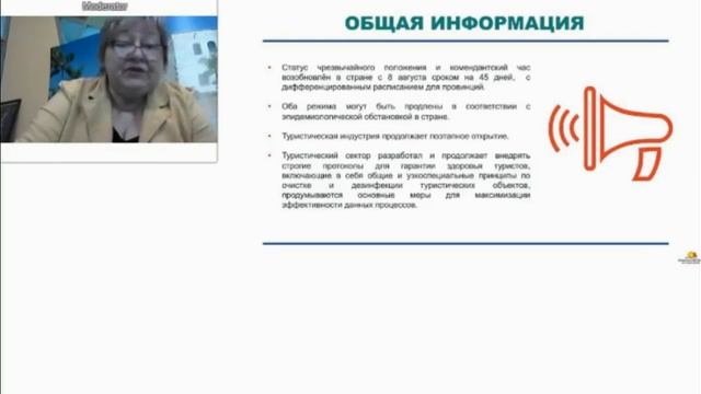 Доминиканская республика | Актуальная информация | Санитарные протоколы смотреть онлайн