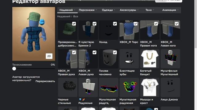 МОЙ НОВЫЙ СКИН ЗА РОБУКСЫ(190РОБУКСОВ)! смотреть онлайн