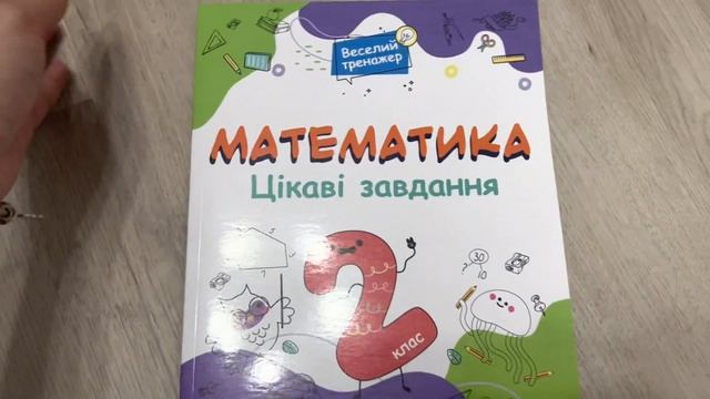 Готовимся ко второму классу ?/ Обновки от Sinsay смотреть онлайн