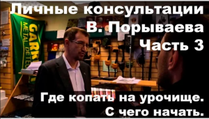 Где копать урочище. С чего начать?