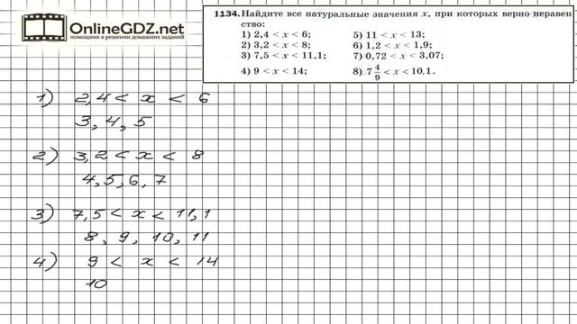 Задание №1134 - Математика 5 класс (Мерзляк А.Г., Полонский В.Б., Якир М.С) смотреть онлайн