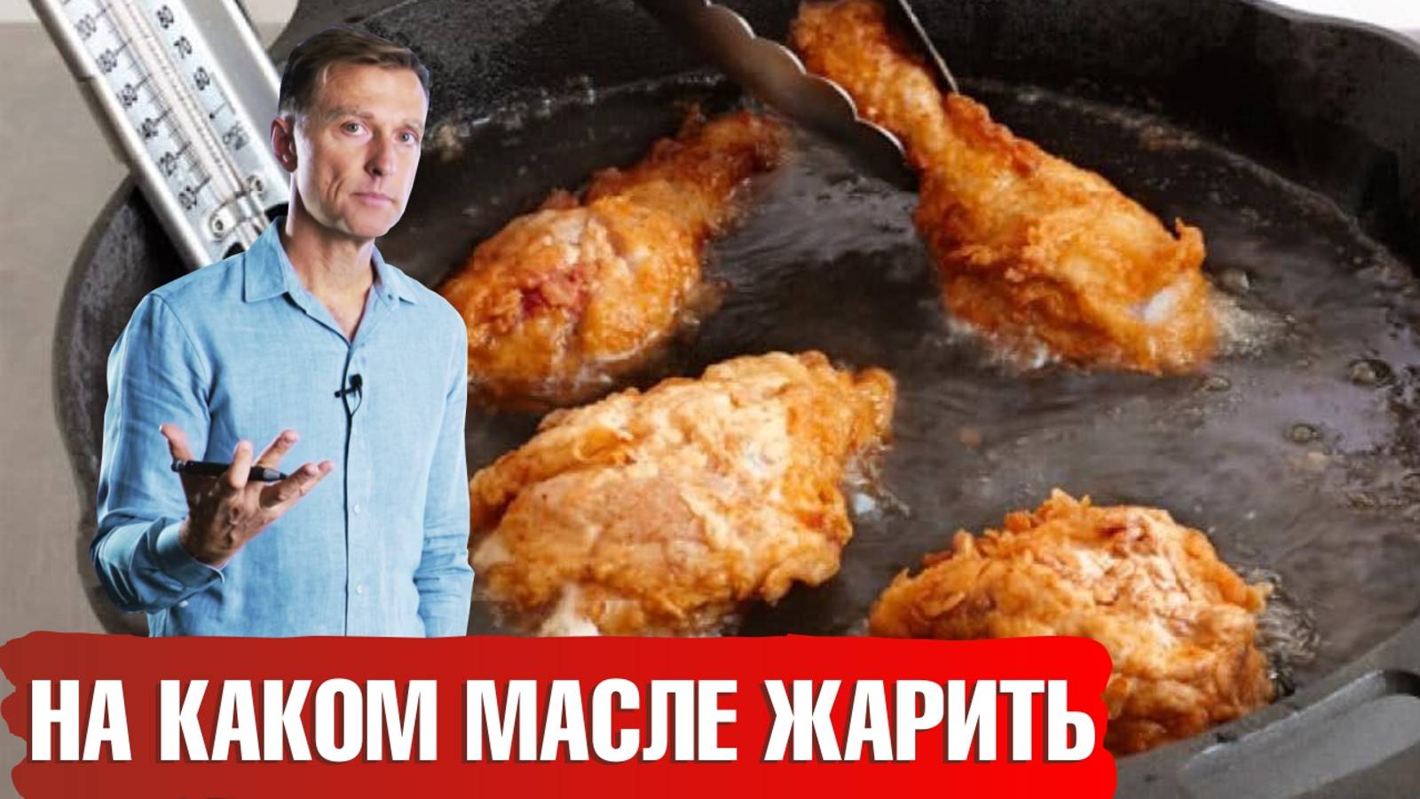 Лучшие масла для жарки во фритюре. Опасные масла для жарки смотреть онлайн