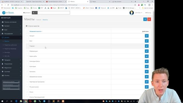 Opencart с нуля: перестаем бояться магазинов!