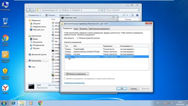 Удаление системного файла cmd.exe смотреть онлайн