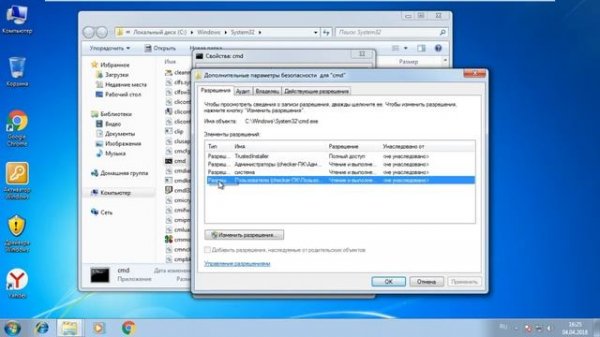 Удаление системного файла cmd.exe
